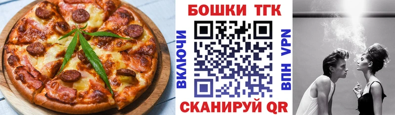Печенье с ТГК марихуана  где купить наркотик  ОМГ ОМГ вход  Ивангород 