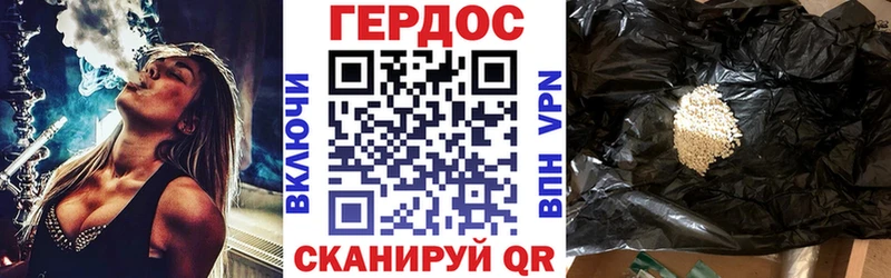 Героин герыч  Ивангород 