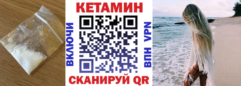 КЕТАМИН ketamine  Ивангород 