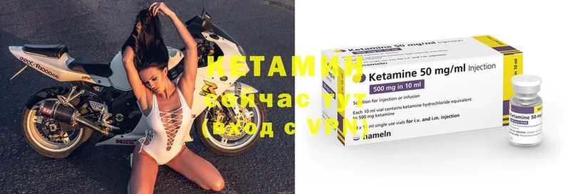 КЕТАМИН ketamine  где купить наркотик  omg ССЫЛКА  Ивангород 