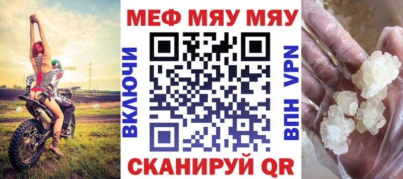 купить наркотики сайты  Ивангород  МЯУ-МЯУ мяу мяу 