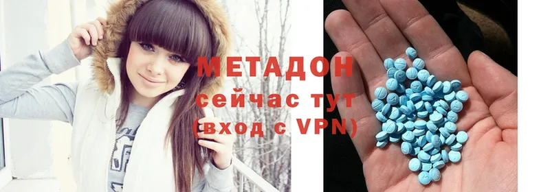 Метадон methadone  закладки  Ивангород 