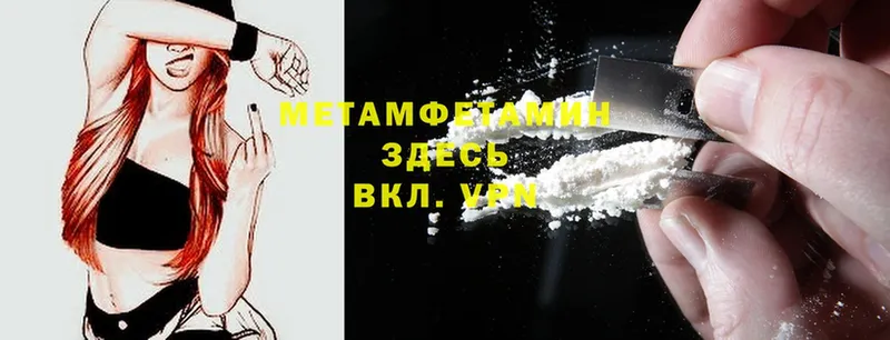 МЕТАМФЕТАМИН витя  omg маркетплейс  Ивангород 